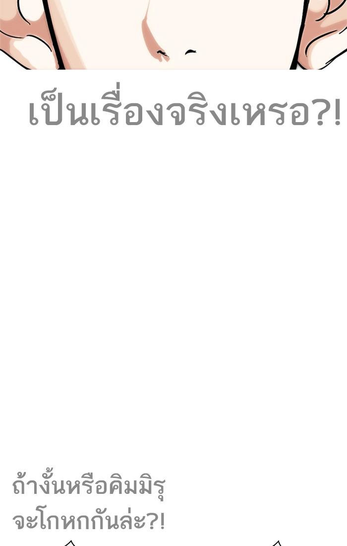 Lookism ตอนที่ 216 หน้า 108