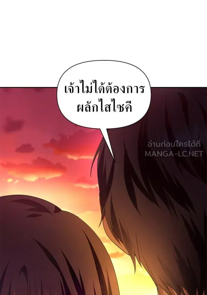 Your Throne ตอนที่ 84 หน้า 129