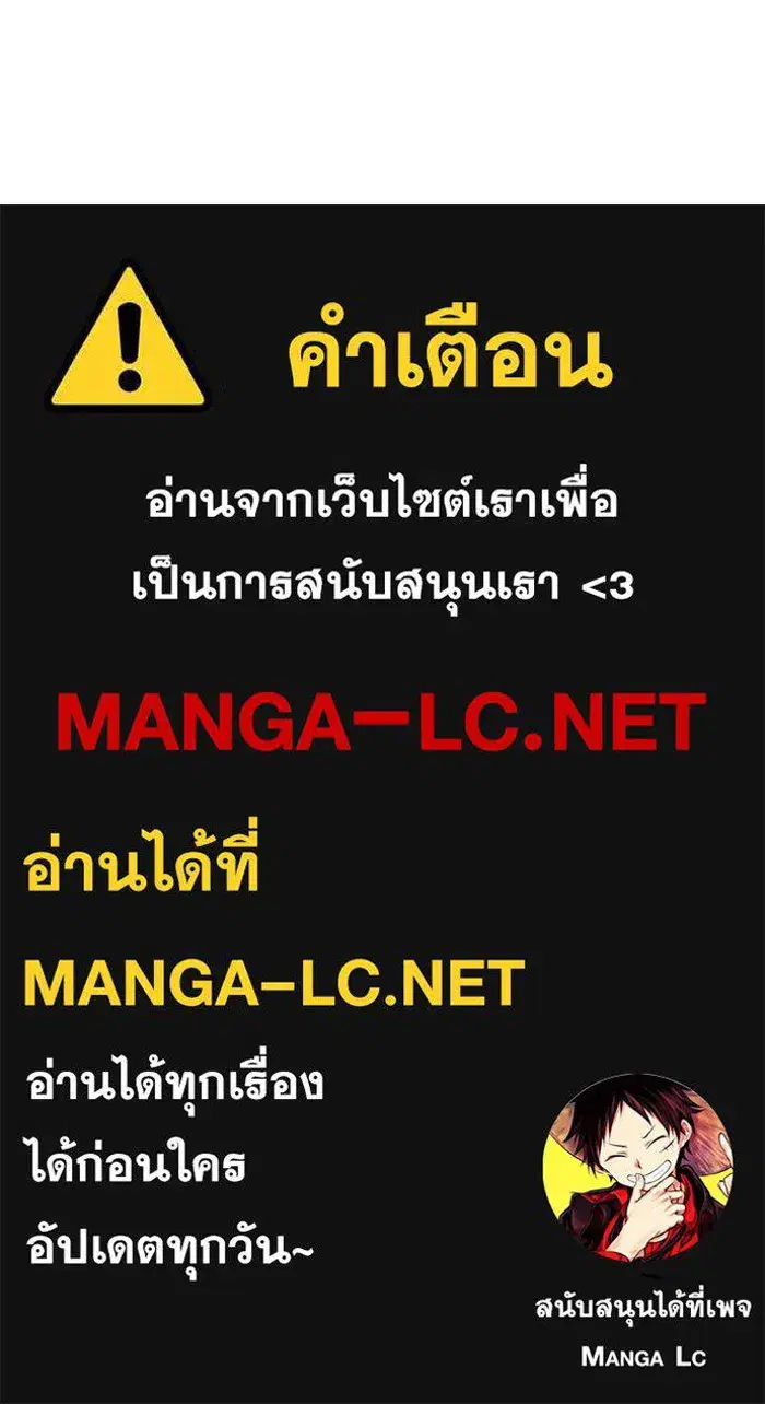 Your Throne ตอนที่ 64 หน้า 162