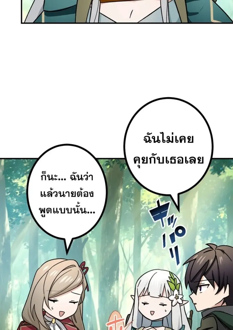 The Strongest Assassin Gets Transferred To Another World With His Whole Class ตอนที่ 51 หน้า 73