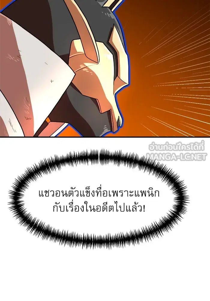 Double Click ตอนที่ 72 หน้า 108