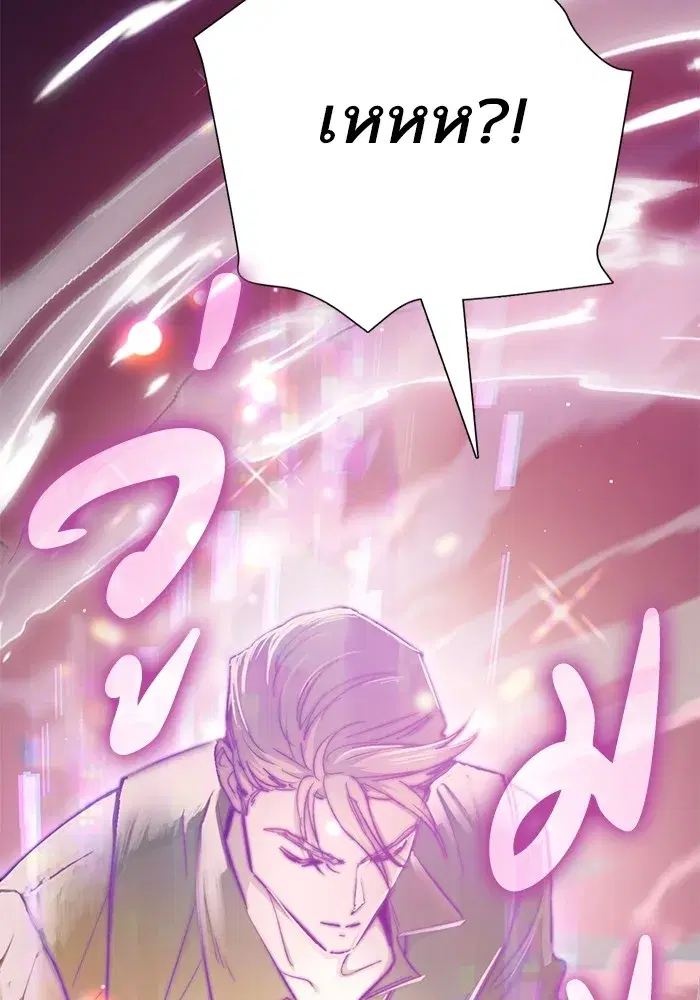 The S-Classes That I Raised (My S-Class Hunters) ตอนที่ 134 หน้า 70