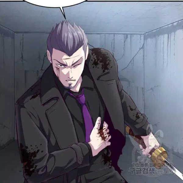 The Boy of Death ตอนที่ 146 หน้า 39