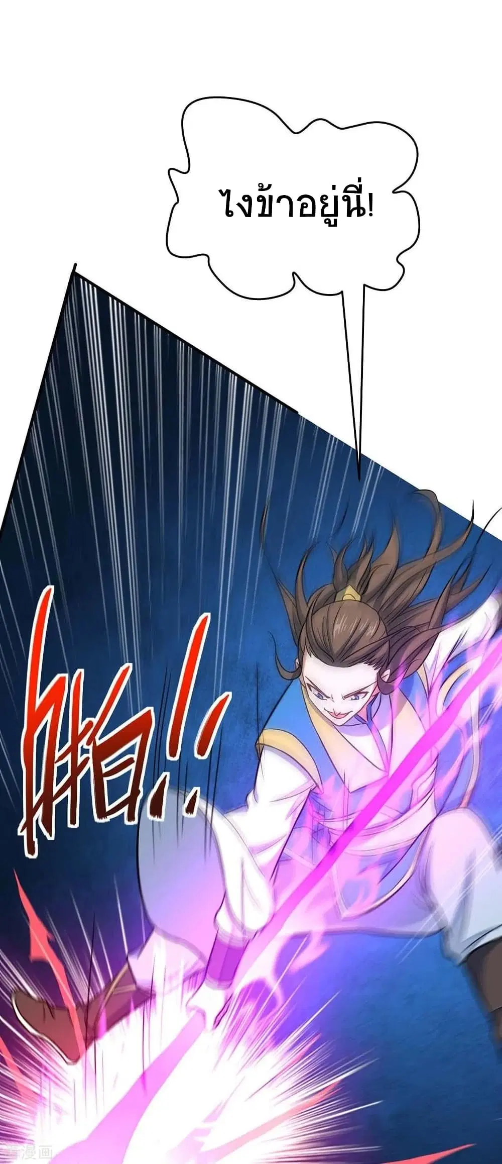 Return of Divine Emperor ตอนที่ 163 หน้า 21