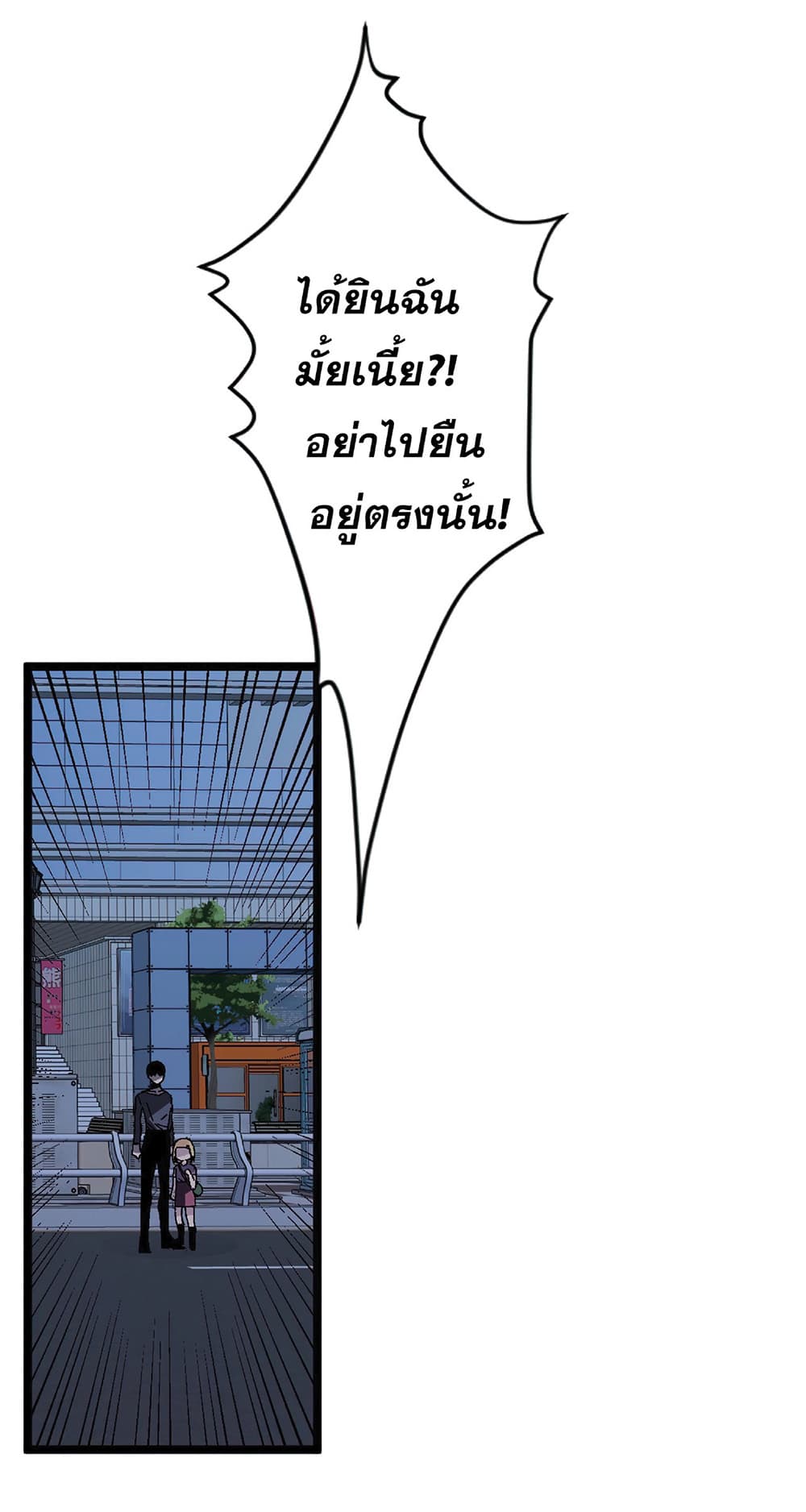Your Talent is Mine พรสวรรค์นายฉันขอนะ ตอนที่ 4 หน้า 14