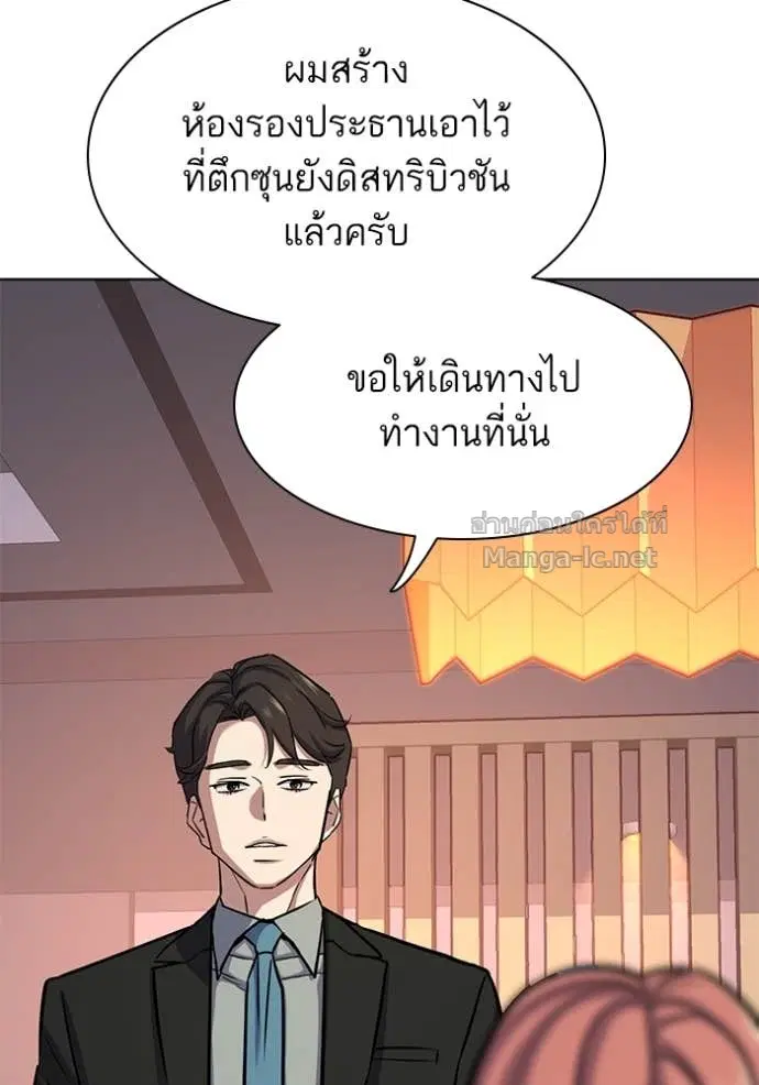 Reborn Rich ตอนที่ 113 หน้า 61