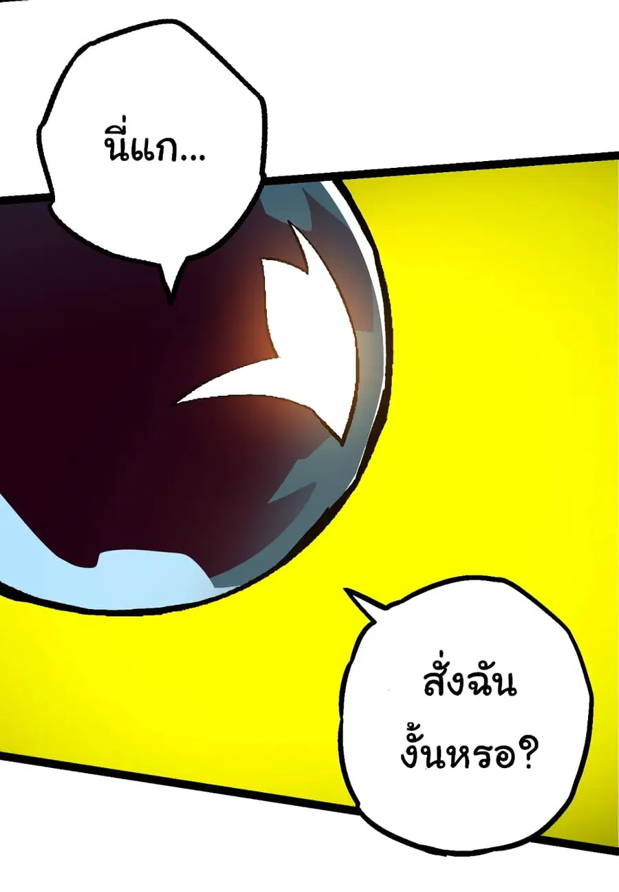 Evolution from the Big Tree ตอนที่ 78 หน้า 19