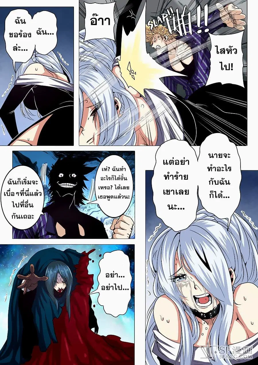 Hero? I Quit A Long Time Ago ตอนที่ 34 หน้า 9