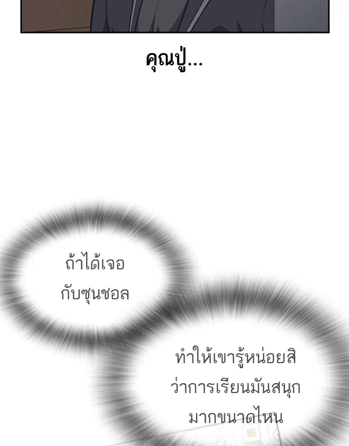 Study Group ตอนที่ 68 หน้า 134