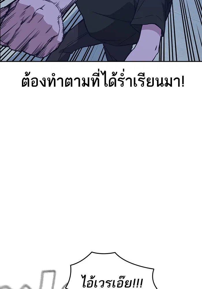 Study Group ตอนที่ 108 หน้า 49