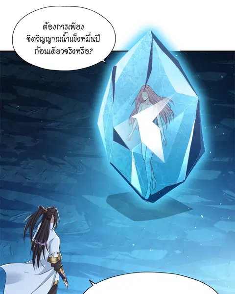 The Time of Rebirth ตอนที่ 141 หน้า 15