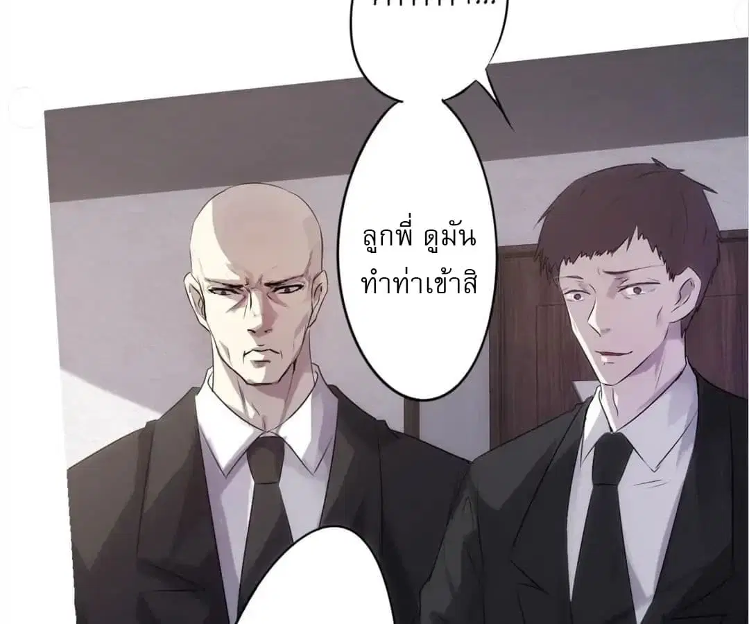 Strongest Worker ตอนที่ 2 หน้า 4