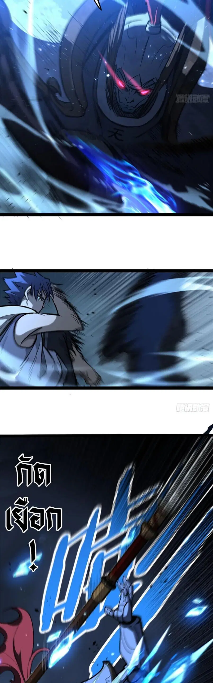 Gatekeeper Of The Boundless World ตอนที่ 112 หน้า 13