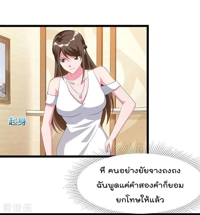 Rebirth Abandoned Less Return ตอนที่ 52 หน้า 24