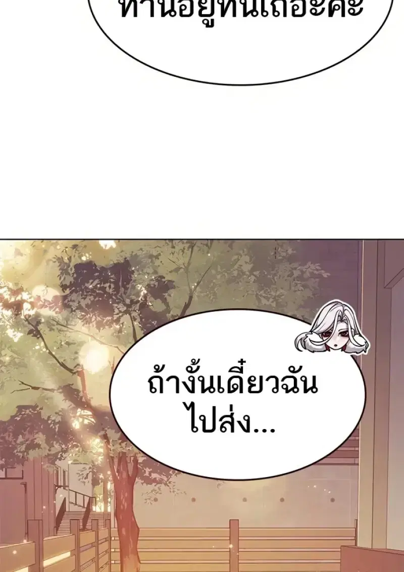 Eleceed ตอนที่ 366 หน้า 132