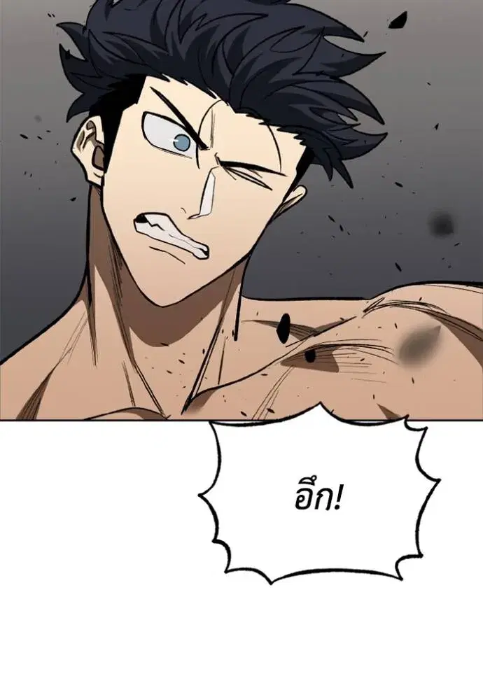 King of the Octagon ตอนที่ 145 หน้า 64