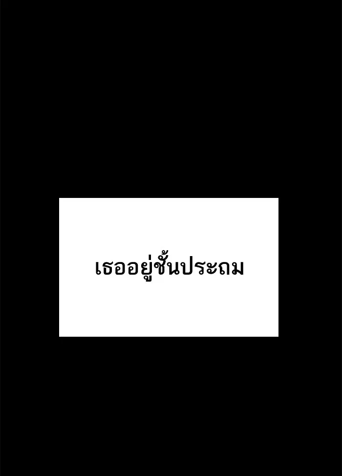 How to Fight ตอนที่ 46 หน้า 116