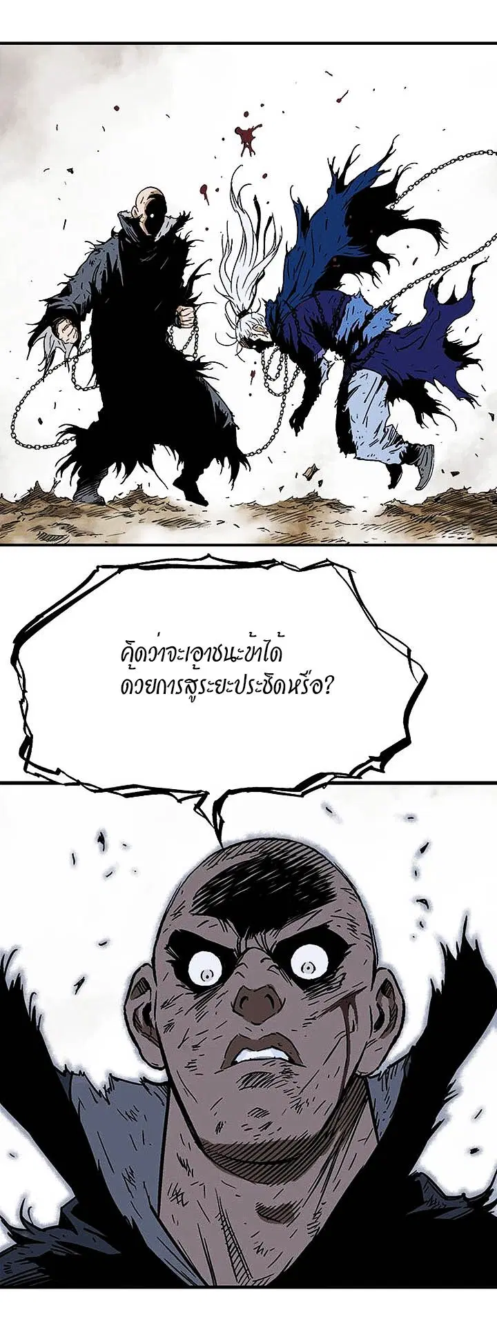 Gosu ตอนที่ 165 หน้า 22