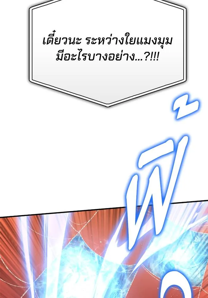 Superhuman Battlefield เกมของยอดมนุษย์ ตอนที่ 109 หน้า 79
