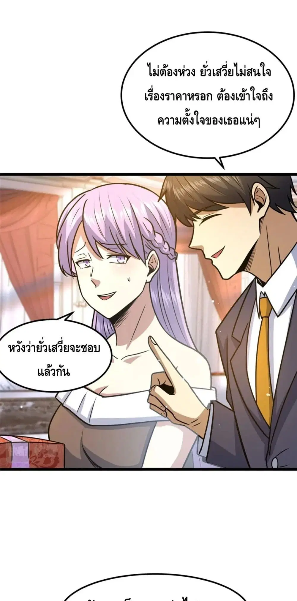 The Best Medical god in the city ตอนที่ 76 หน้า 40