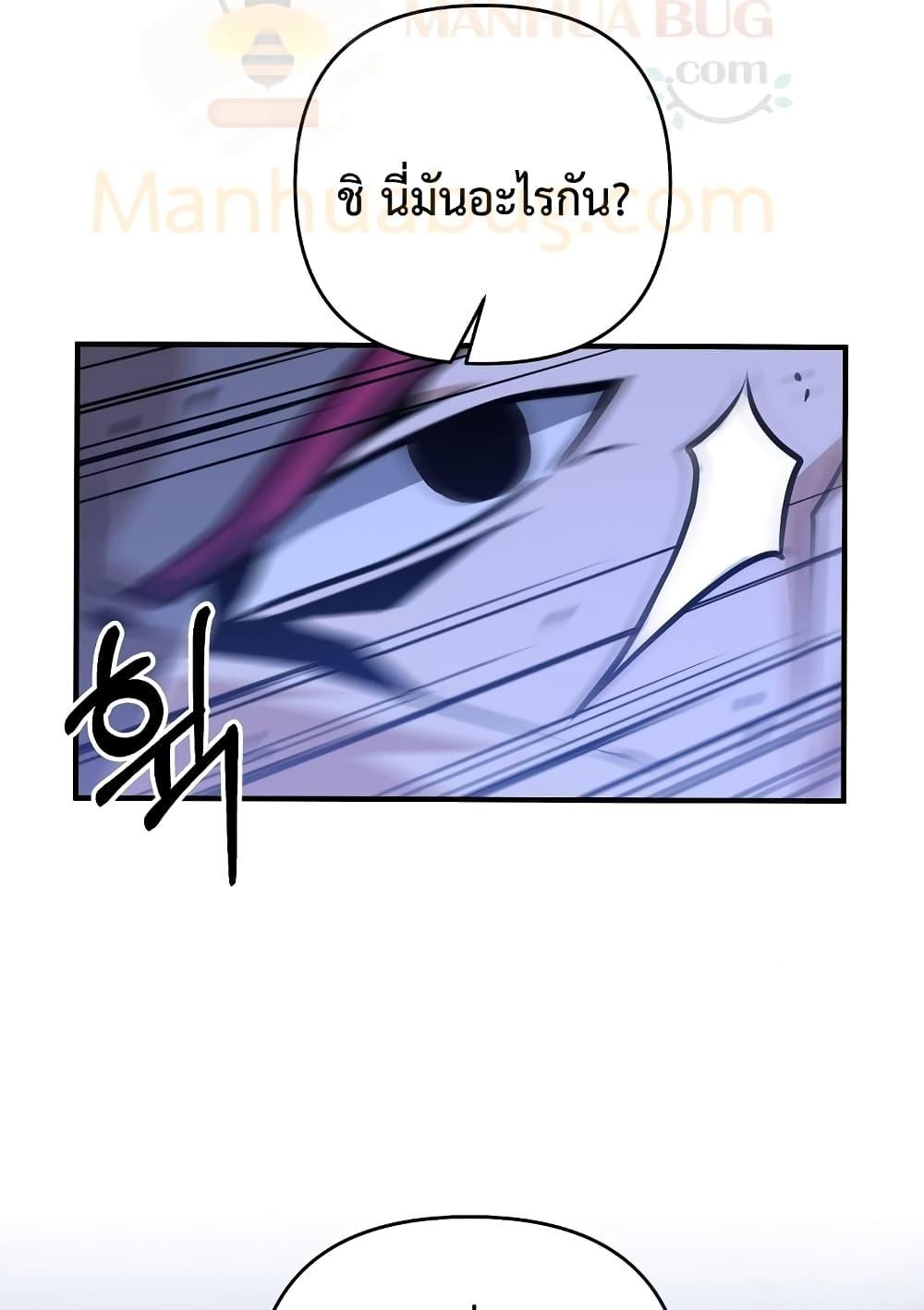 The Lazy Swordmaster ตอนที่ 8 หน้า 98
