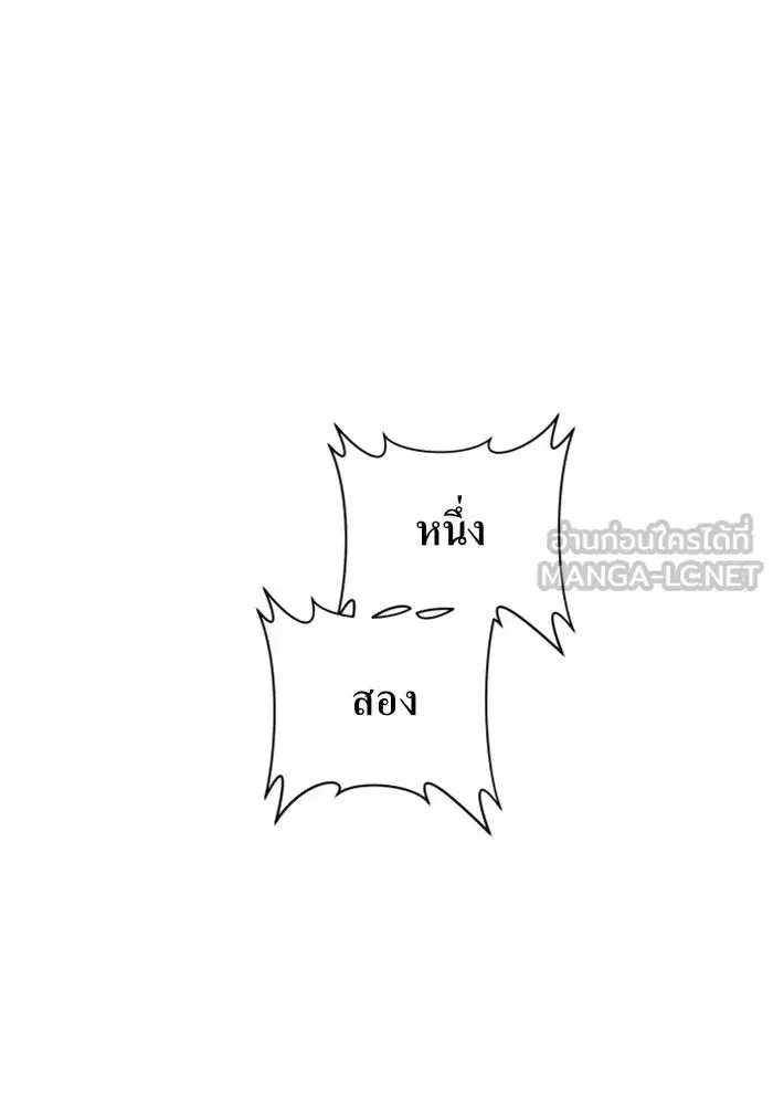 Your Throne ตอนที่ 99 หน้า 30