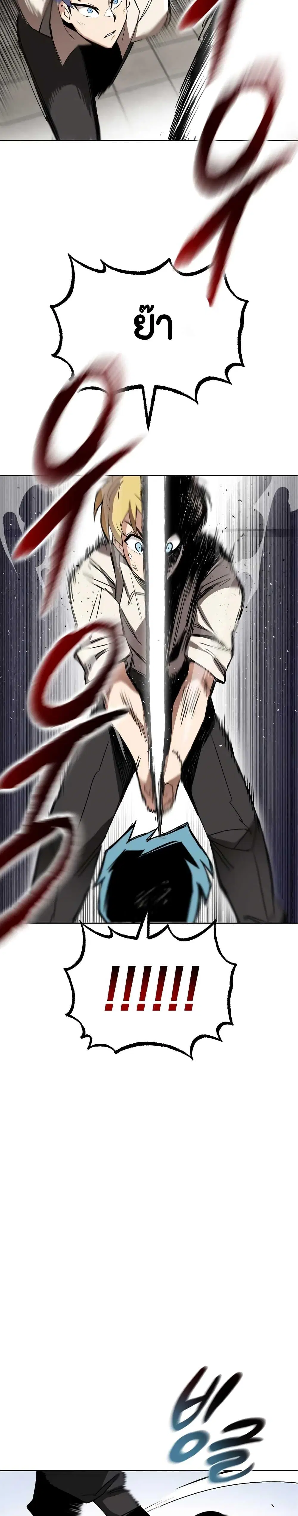 The Lazy Lord Masters the Sword ตอนที่ 10 หน้า 14