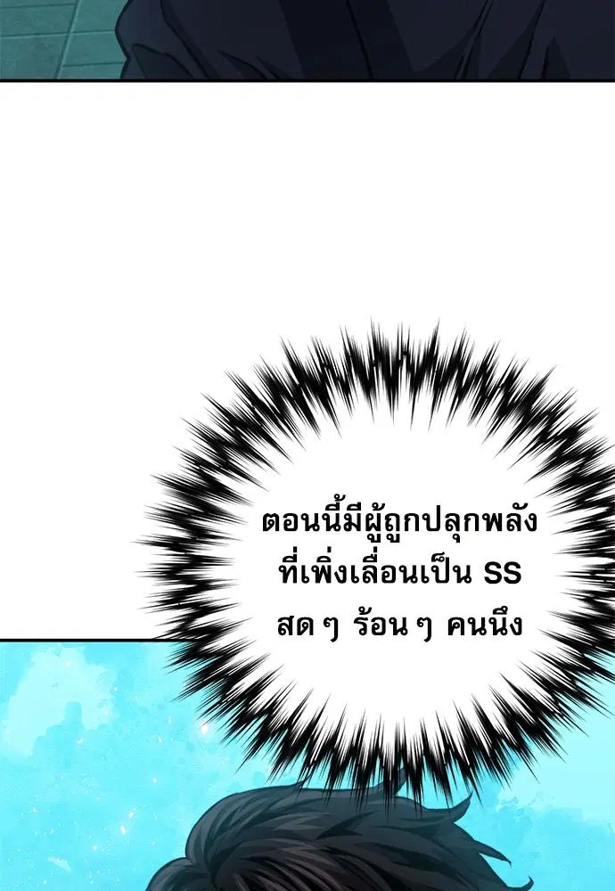 Seoul Station Druid ตอนที่ 154 หน้า 130