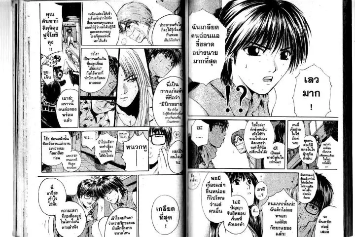 GTO : Great Teacher Onizuka ตอนที่ 153 หน้า 9