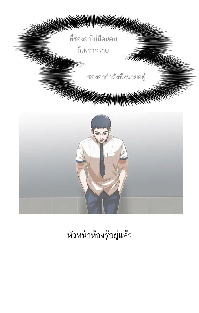 Random Chat ตอนที่ 60 หน้า 82