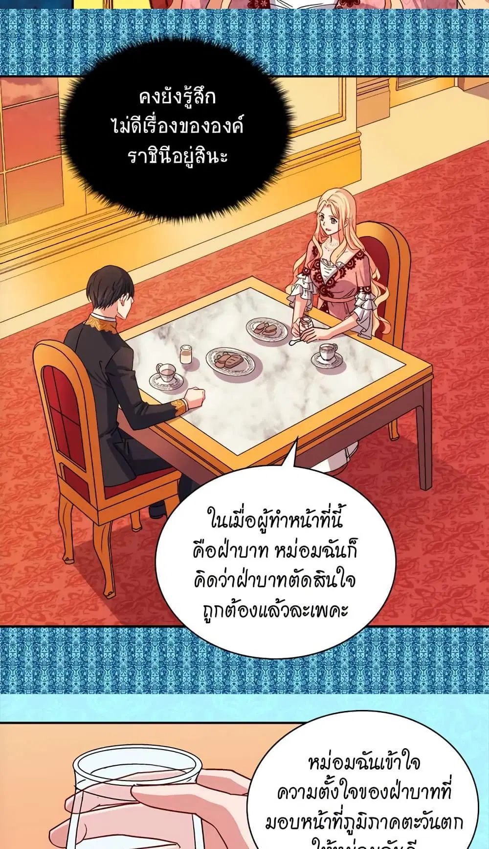 What It Takes to be a Villainess ตอนที่ 71 หน้า 19