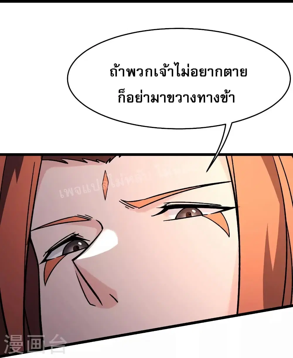 My Harem is All Female Students ตอนที่ 132 หน้า 35