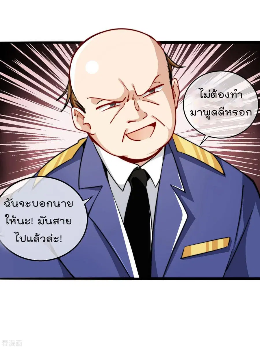 I am The Richest in The World ตอนที่ 26 หน้า 31
