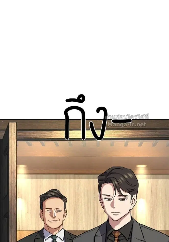 Reborn Rich ตอนที่ 142 หน้า 87