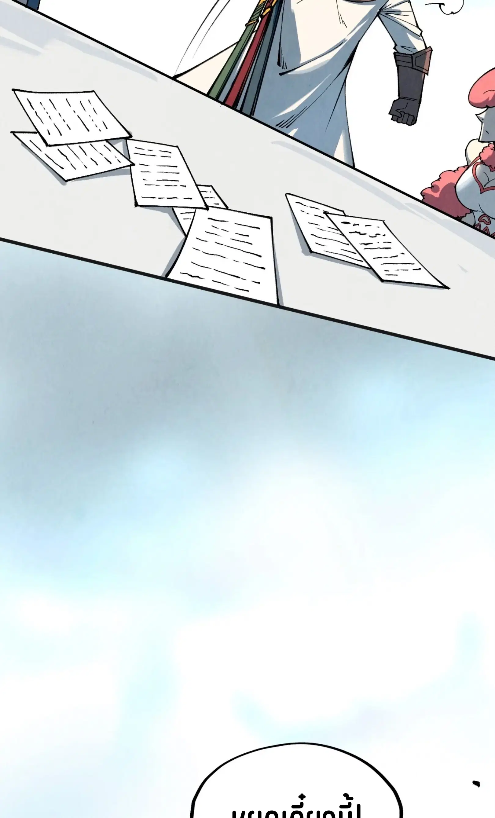 The Eternal Supreme ตอนที่ 313 หน้า 71