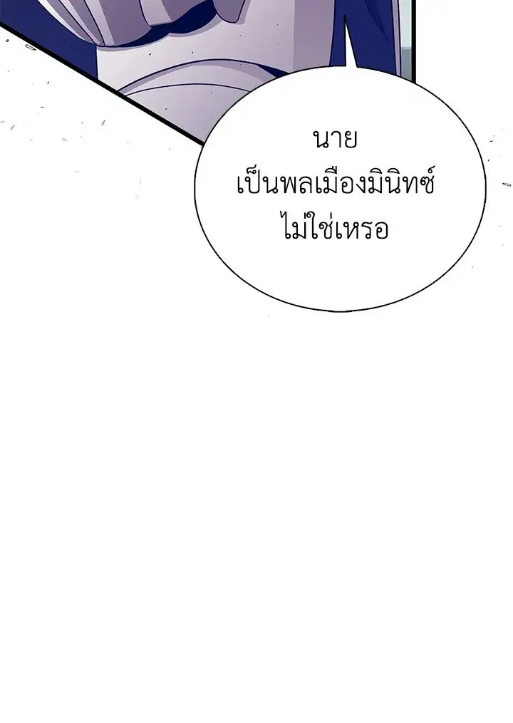Arcane Sniper ตอนที่ 152 หน้า 67