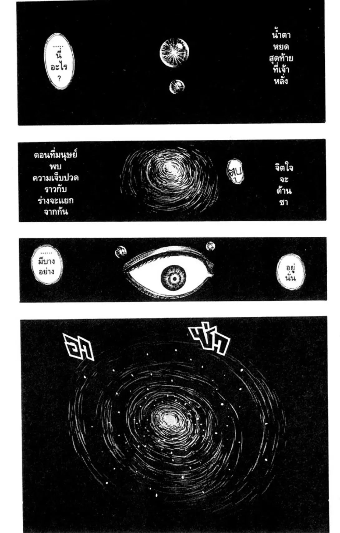 Berserk ตอนที่ 97 หน้า 17