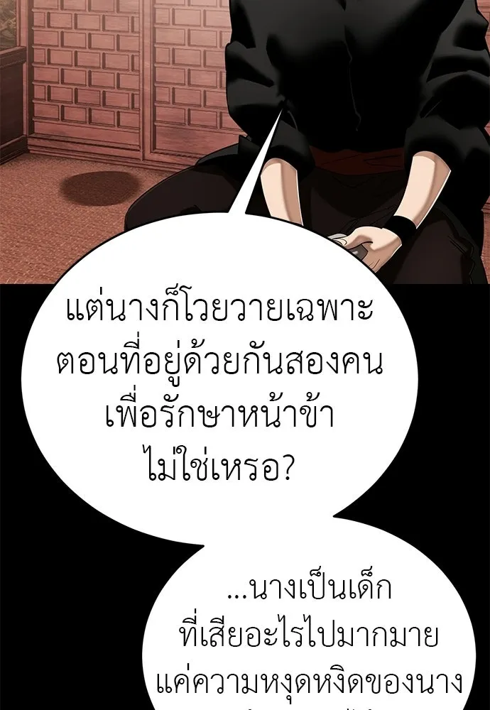 Reincarnation Path of The Underworld King ยอมรา ผู้พิพากษาจากนรก ตอนที่ 132 หน้า 35