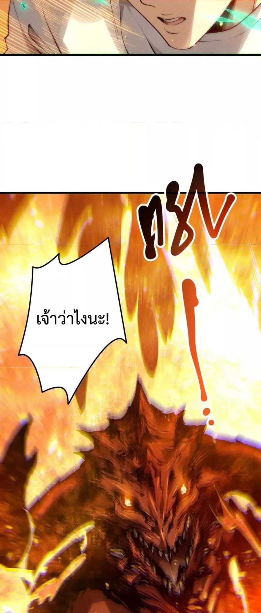 Necromancer King of The Scourge ตอนที่ 131 หน้า 31