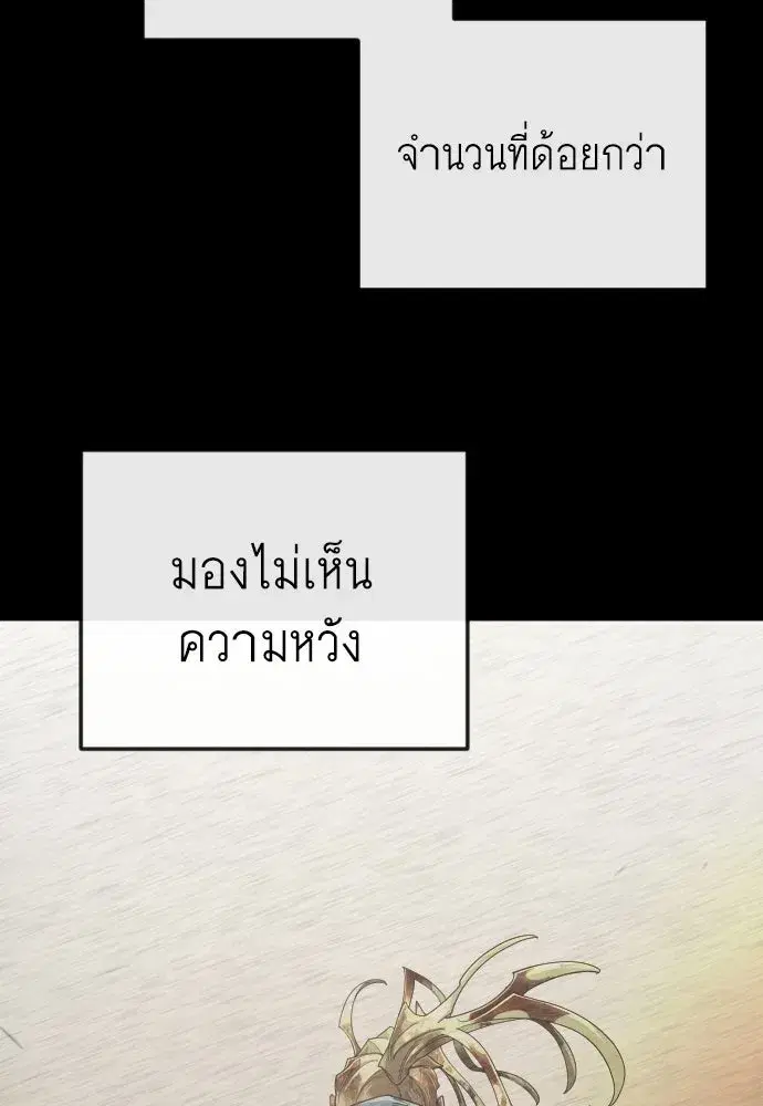 Superhuman Era ตอนที่ 240 หน้า 112
