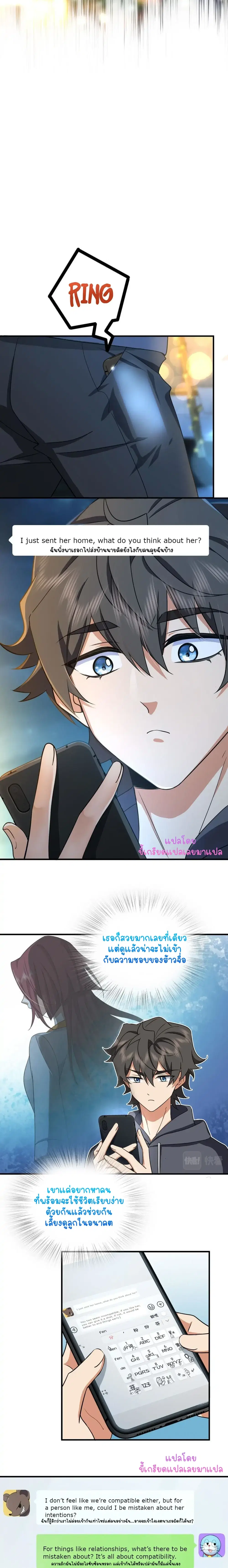My Wife Is From a Thousand Years Ago ตอนที่ 105 หน้า 13