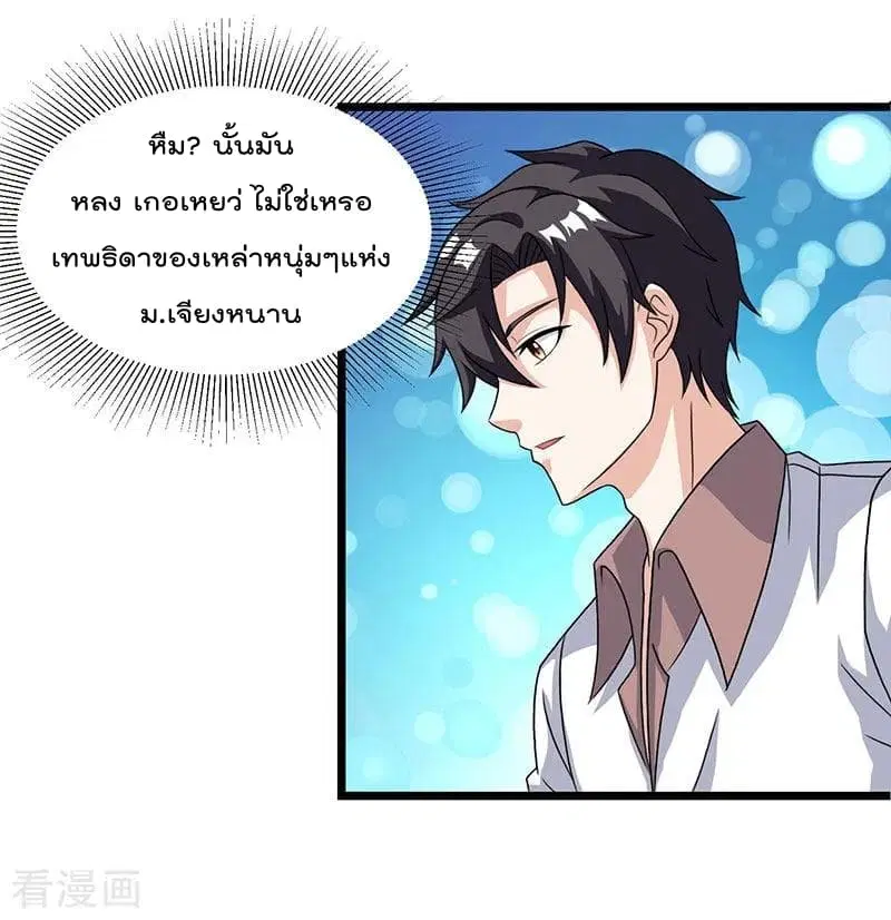 Rebirth Abandoned Less Return ตอนที่ 15 หน้า 7