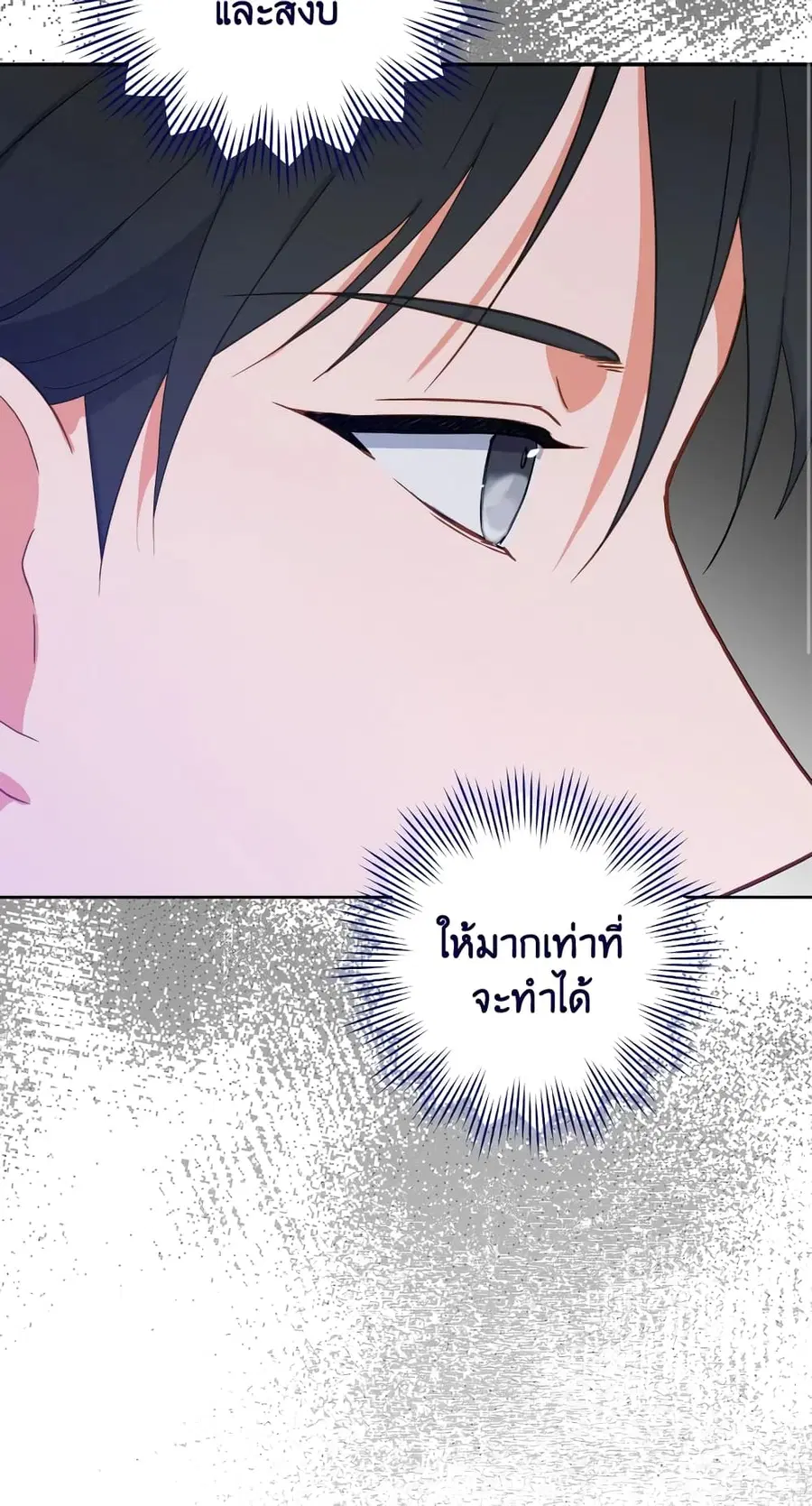 The Young Lady Is a Royal Chef ตอนที่ 100 หน้า 47