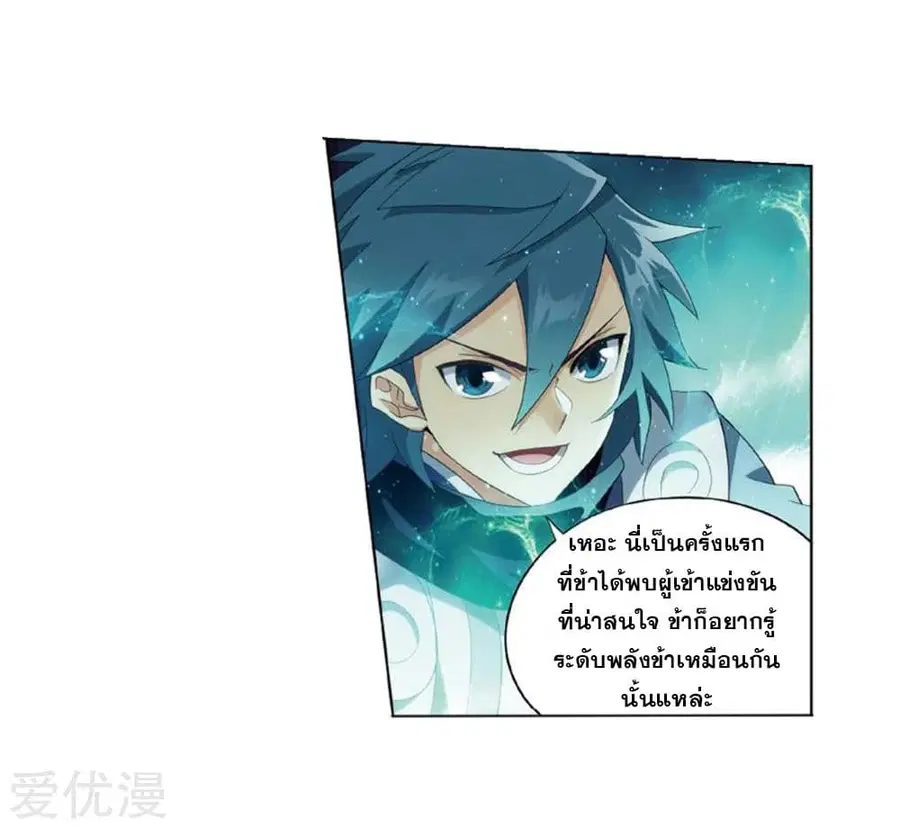 Doupo Cangqiong ตอนที่ 269 หน้า 48