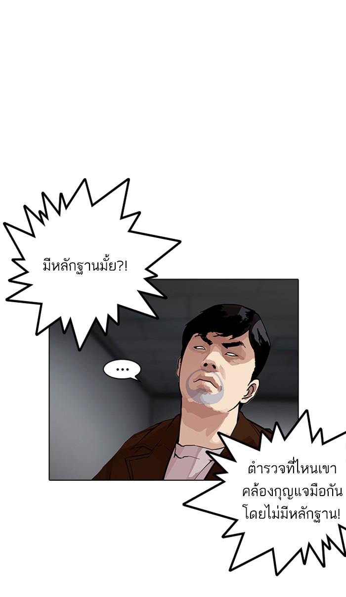Lookism ตอนที่ 175 หน้า 29