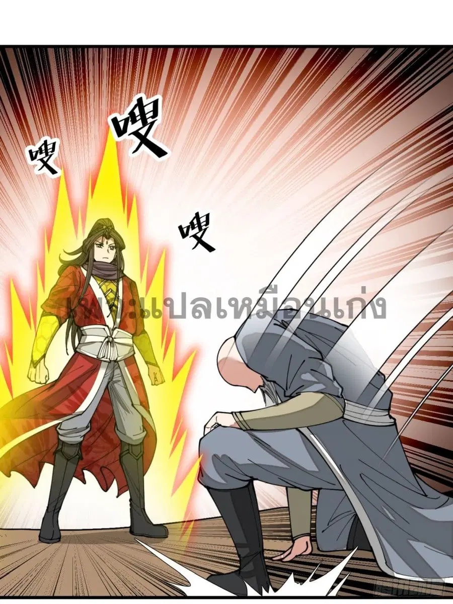 I’m Really Not the Son of Luck ตอนที่ 132 หน้า 10