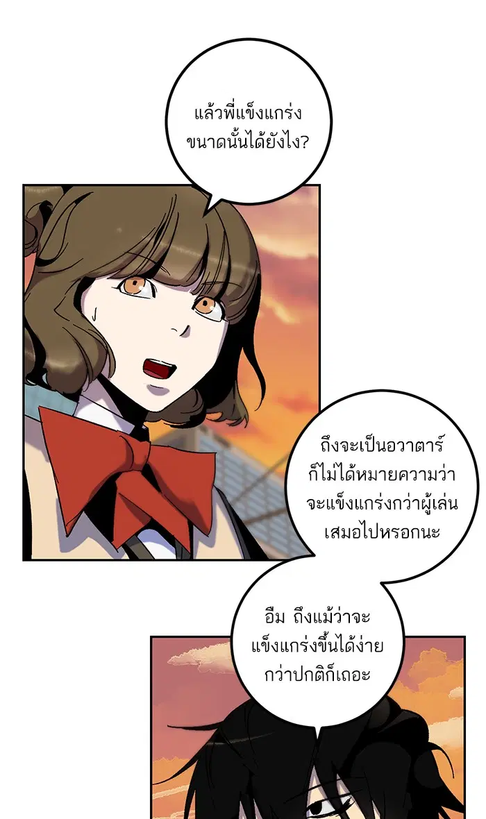 Return to Player ตอนที่ 13 หน้า 42