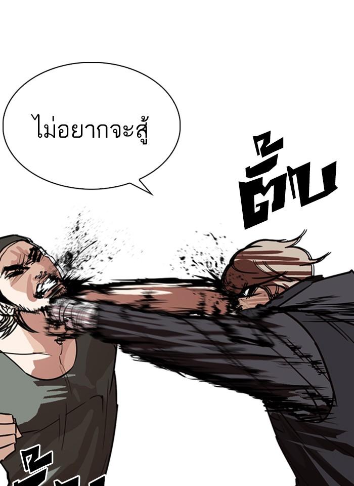 Lookism ตอนที่ 261 หน้า 42