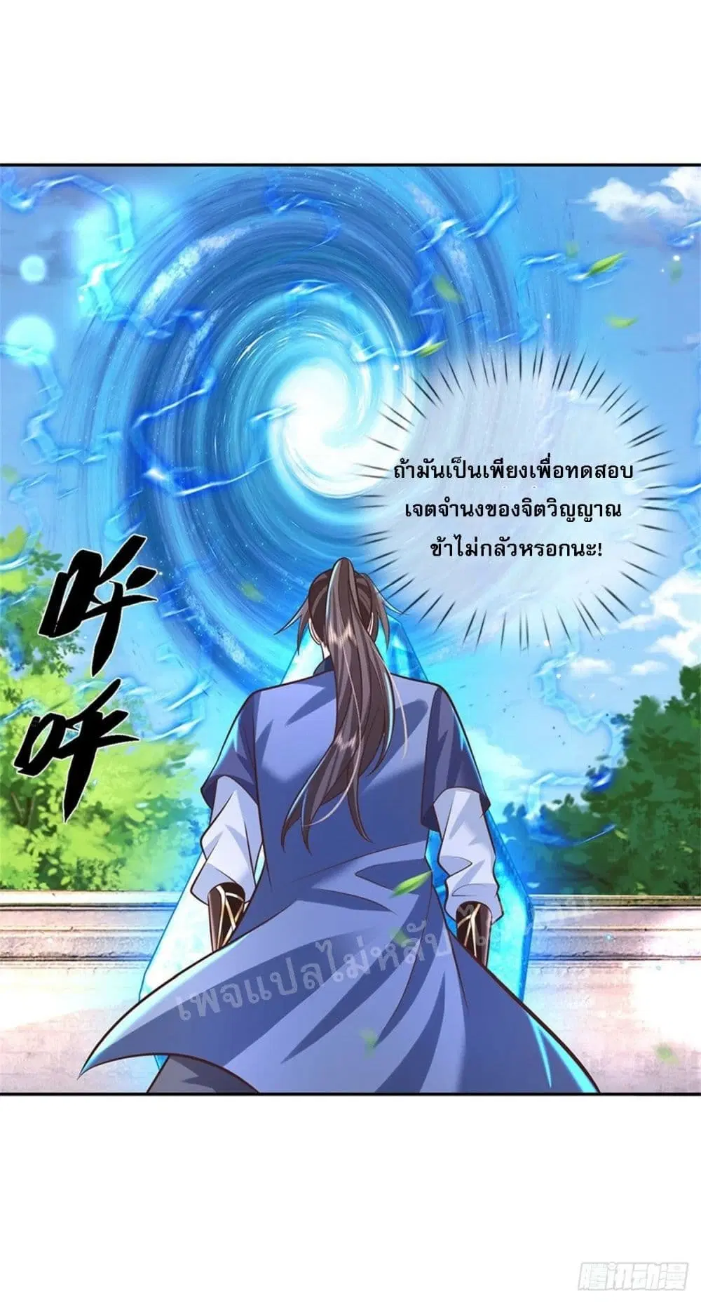 Royal God of War, Rising Dragon ตอนที่ 147 หน้า 8