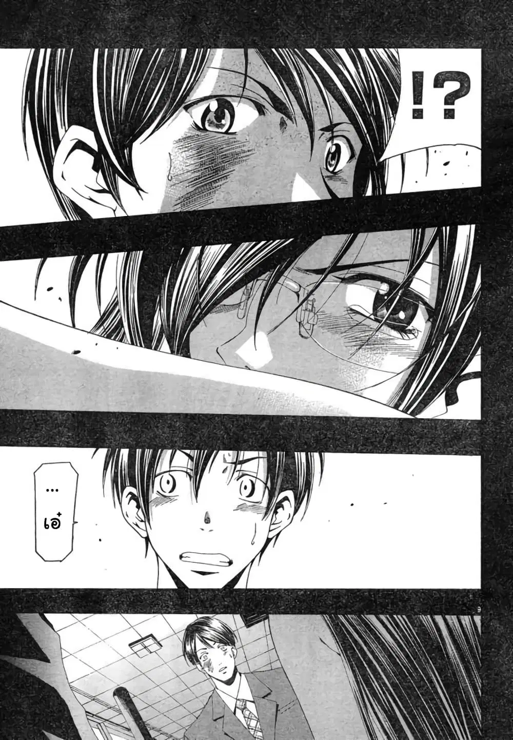 Suzuka ตอนที่ 132 หน้า 9